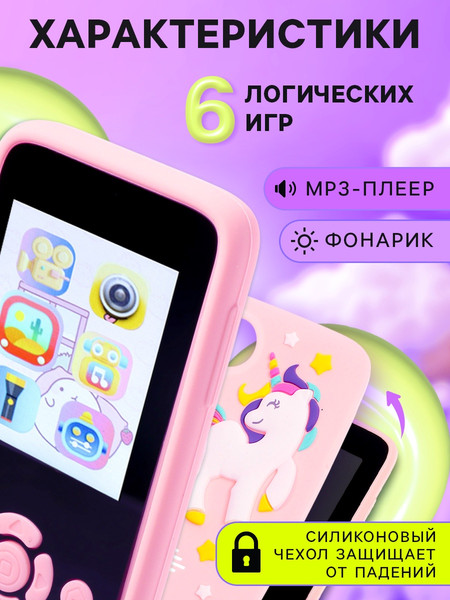 Изображение товара Развивающая игрушка Zabiaka Обучающий телефон. Единорожек / 10715968 (розовый)