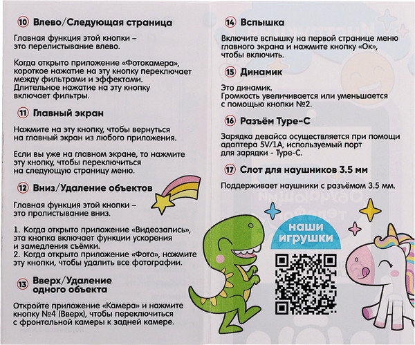 Изображение товара Развивающая игрушка Zabiaka Обучающий телефон. Единорожек / 10715968 (розовый)