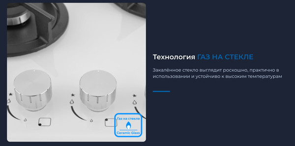 Изображение товара Газовая варочная панель Zugel ZGH452W