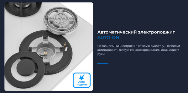 Изображение товара Газовая варочная панель Zugel ZGH452W