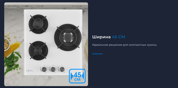 Изображение товара Газовая варочная панель Zugel ZGH452W
