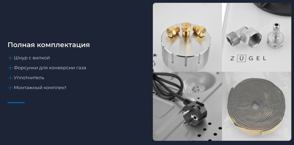 Изображение товара Газовая варочная панель Zugel ZGH452W