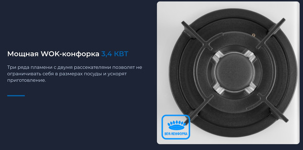 Изображение товара Газовая варочная панель Zugel ZGH452W