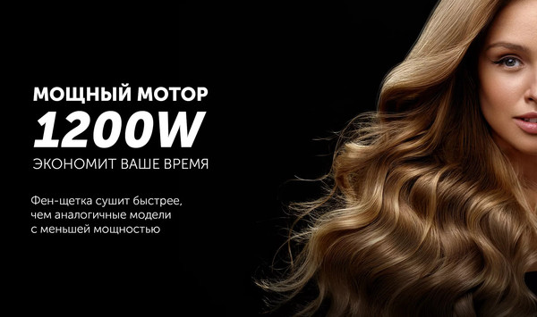 Изображение товара Фен-щетка Polaris PHS 1204i (белый)
