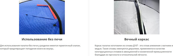 Изображение товара Палатка-баня MORZH Lux 1 окно (триколор)