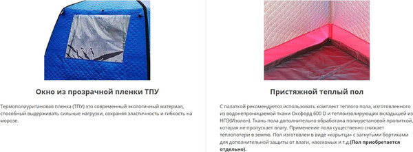 Изображение товара Палатка-баня MORZH Lux 1 окно (триколор)