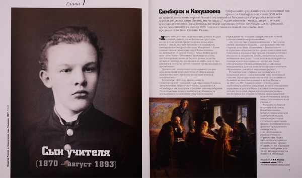 Изображение товара Нехудожественная книга Вече Путь Ленина. В событиях, воспоминаниях, живописи (Пестун И. 9785448415241)