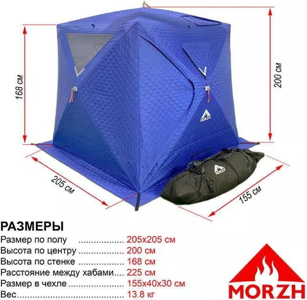 Изображение товара Палатка-баня MORZH Куб (камуфляж)