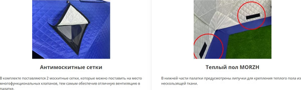 Изображение товара Палатка-баня MORZH Куб (триколор)