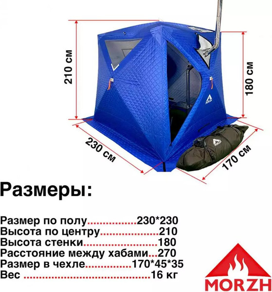 Изображение товара Палатка-баня MORZH Куб XL (синий)