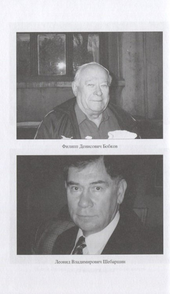 Изображение товара Нехудожественная книга Вече Новые времена и старые герои. Записки патриота (Рыбас С. 9785448405747)