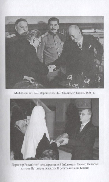 Изображение товара Нехудожественная книга Вече Новые времена и старые герои. Записки патриота (Рыбас С. 9785448405747)