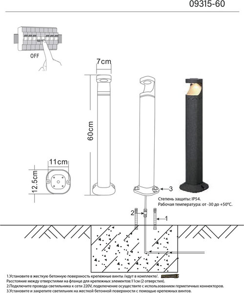 Изображение товара Светильник уличный Kinklight Кальт 09315-60.16 (серый)