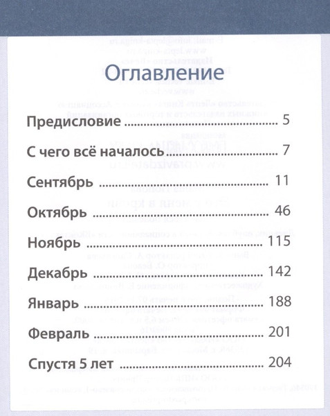 Изображение товара Нехудожественная книга Вече Это у меня в крови. Улыбаться болезни (Попова Маша 9785444457351)