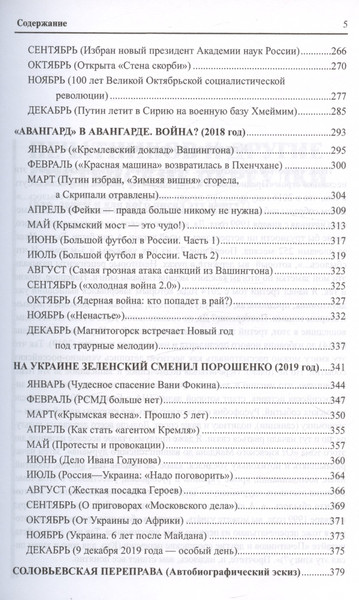 Изображение товара Нехудожественная книга Вече И что сбылось... Как мы жили и выжили на переломе веков (Удальцов А. 9785448422973)