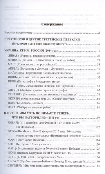 Изображение товара Нехудожественная книга Вече И что сбылось... Как мы жили и выжили на переломе веков (Удальцов А. 9785448422973)