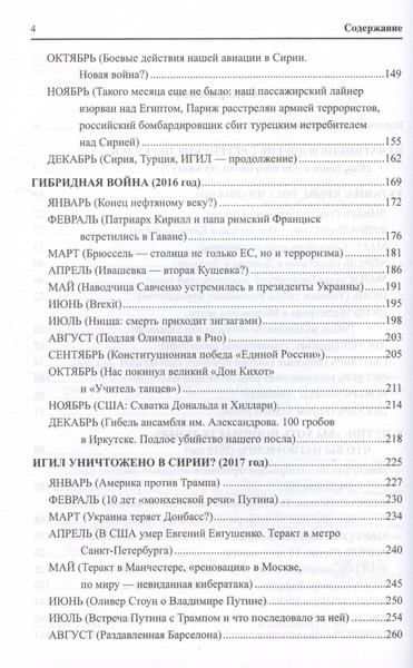 Изображение товара Нехудожественная книга Вече И что сбылось... Как мы жили и выжили на переломе веков (Удальцов А. 9785448422973)