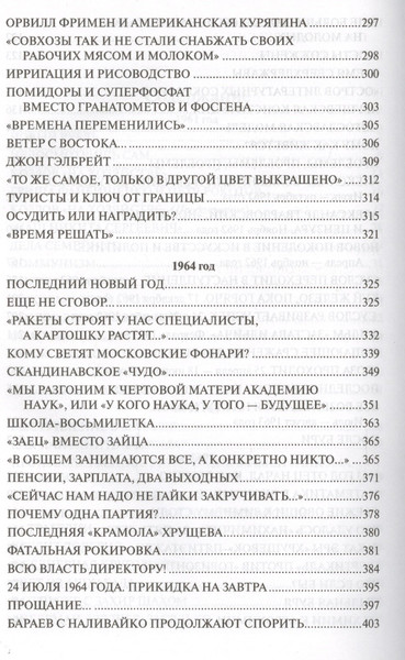 Изображение товара Нехудожественная книга Вече Реформатор. На закате власти (Хрущев С. 9785444461266)