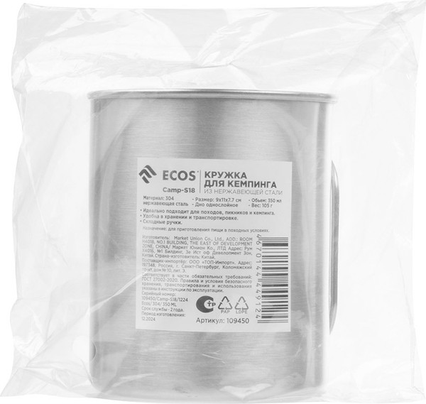 Изображение товара Кружка походная ECOS Camp-S18 / 109450