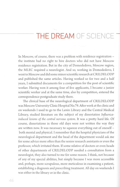 Изображение товара Нехудожественная книга Вече If Your Back Hurts (Саидбегов Д. 9785448427664)