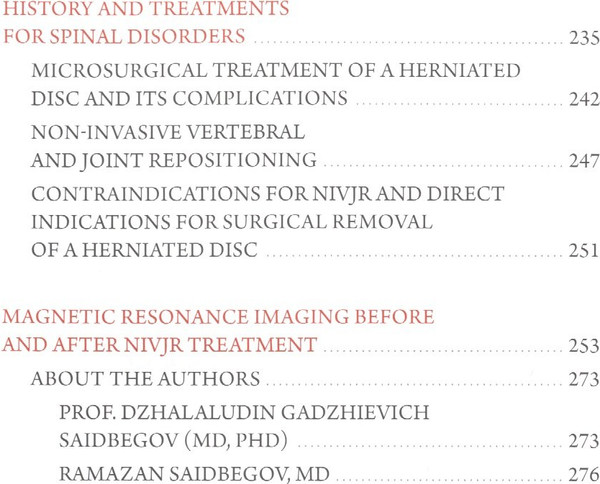 Изображение товара Нехудожественная книга Вече If Your Back Hurts (Саидбегов Д. 9785448427664)