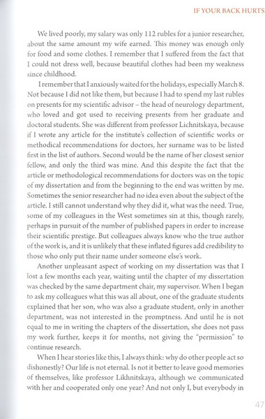 Изображение товара Нехудожественная книга Вече If Your Back Hurts (Саидбегов Д. 9785448427664)