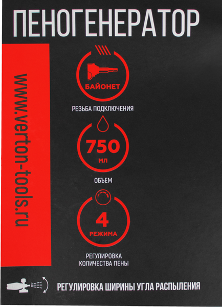 Изображение товара Насадка для минимойки Verton 01.12788.16993 (750мл)