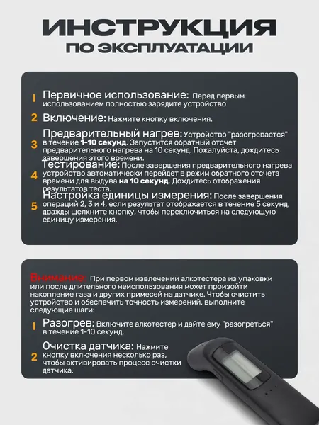 Изображение товара Алкотестер Soft Drive DrunkBuster