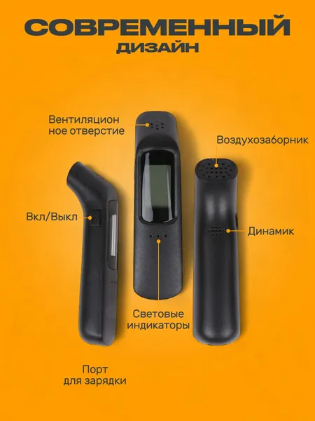 Изображение товара Алкотестер Soft Drive DrunkBuster