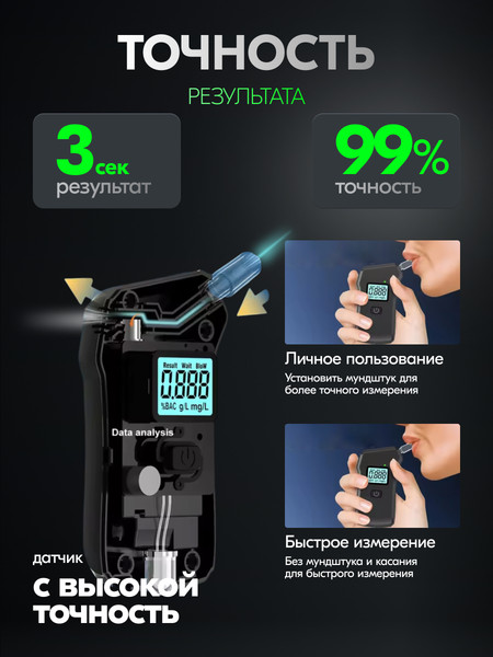 Изображение товара Алкотестер Soft Drive Checker