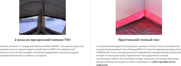 Изображение товара Палатка-баня MORZH Lux 2 окна (камуфляж)