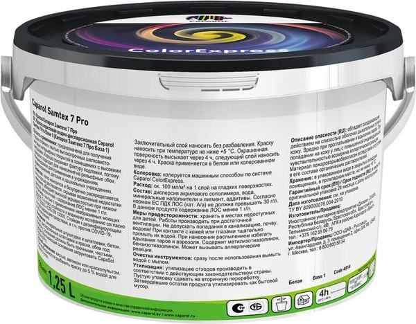 Изображение товара Краска Caparol Samtex 7 Pro База1 (10л)