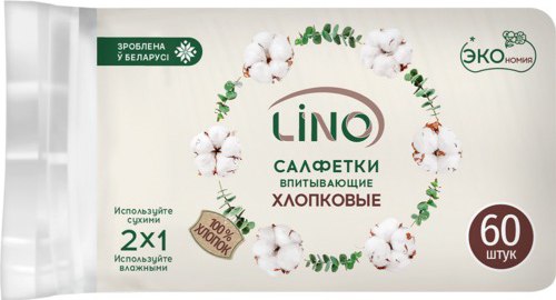 Изображение товара Бумажные салфетки LINO Хлопковые 100% (60шт)