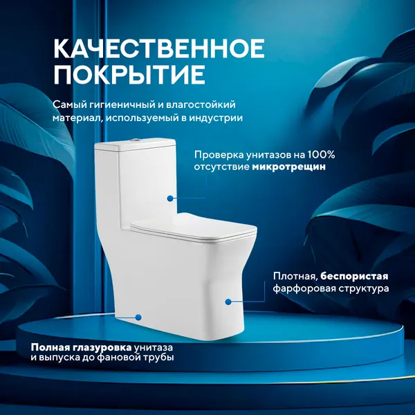 Изображение товара Унитаз напольный Amore di Mare M608 (моноблок)