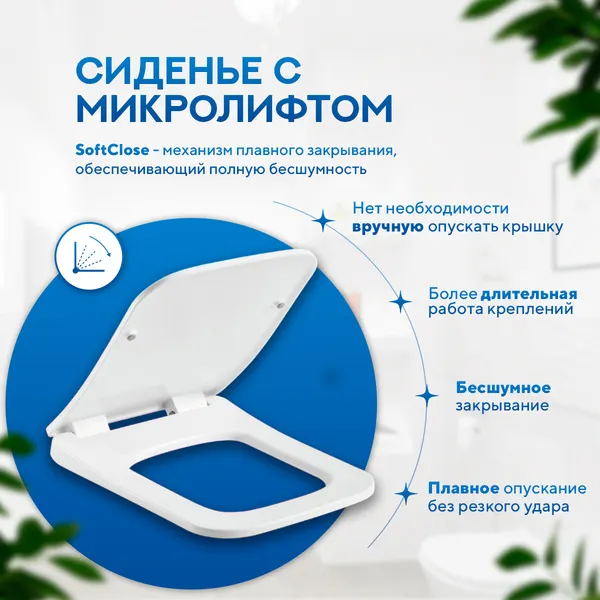 Изображение товара Унитаз напольный Amore di Mare M608 (моноблок)