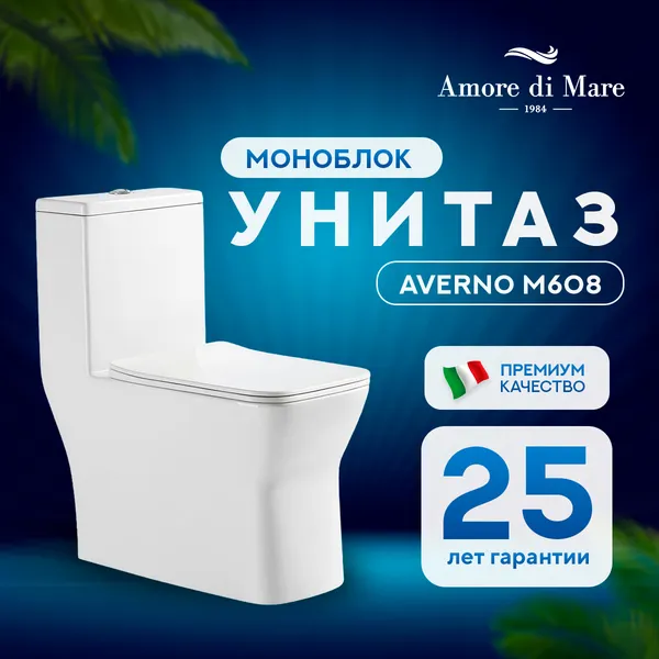 Изображение товара Унитаз напольный Amore di Mare M608 (моноблок)