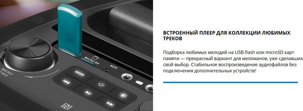 Изображение товара Портативная колонка Sven PS-850