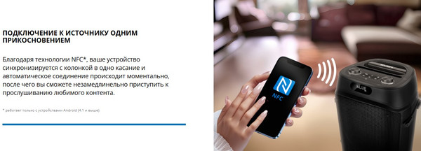 Изображение товара Портативная колонка Sven PS-850