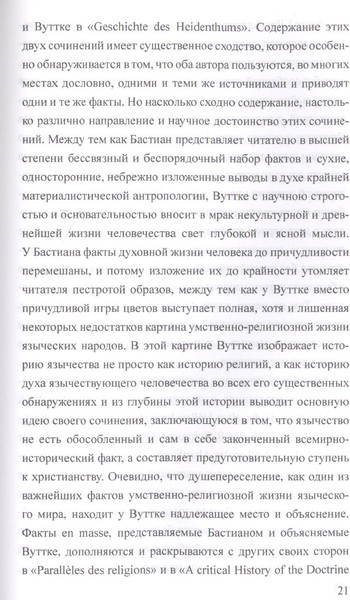 Изображение товара Нехудожественная книга Вече Древнее учение о странствованиях и переселении душ (Милославский П. 9785448412783)