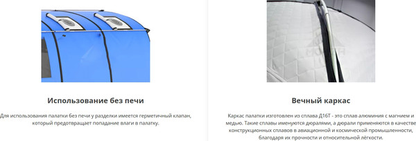 Изображение товара Палатка-баня MORZH Max XL (синий/красный)
