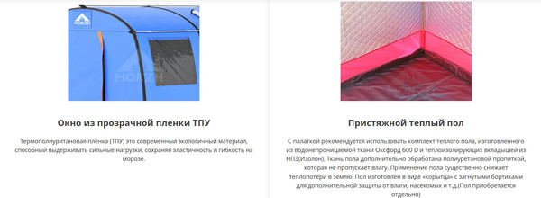 Изображение товара Палатка-баня MORZH Max XL (синий/красный)