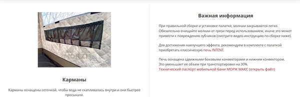 Изображение товара Палатка-баня MORZH Max XL (триколор)