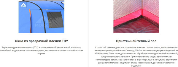 Изображение товара Палатка-баня MORZH Max XL (триколор)