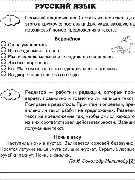 Изображение товара Рабочая тетрадь Аверсэв Переходим в 4 класс 2025, мягкая обложка (Голяш Галина)