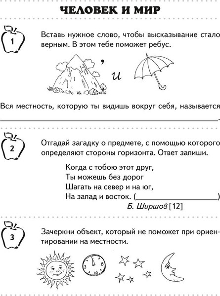Изображение товара Рабочая тетрадь Аверсэв Переходим в 4 класс 2025, мягкая обложка (Голяш Галина)