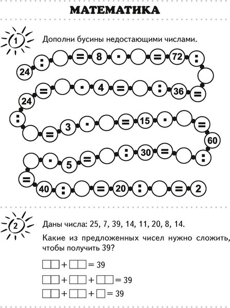 Изображение товара Рабочая тетрадь Аверсэв Переходим в 4 класс 2025, мягкая обложка (Голяш Галина)