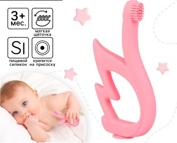 Изображение товара Прорезыватель для зубов Крошка Я Лебедь / 10534512 (розовый)