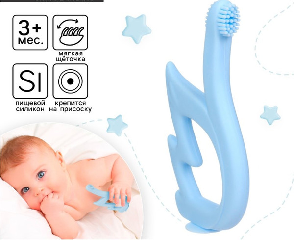 Изображение товара Прорезыватель для зубов Крошка Я Лебедь / 10851773 (голубой)