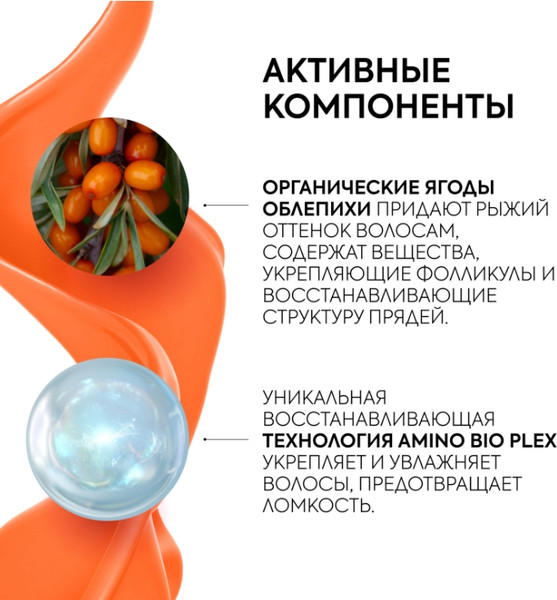 Изображение товара Тонирующая маска для волос Ice Professional Color Mask (140мл, Copper Chic)