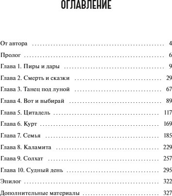 Изображение товара Книга МИФ Мангуп. Новое издание, твердая обложка (Ales)